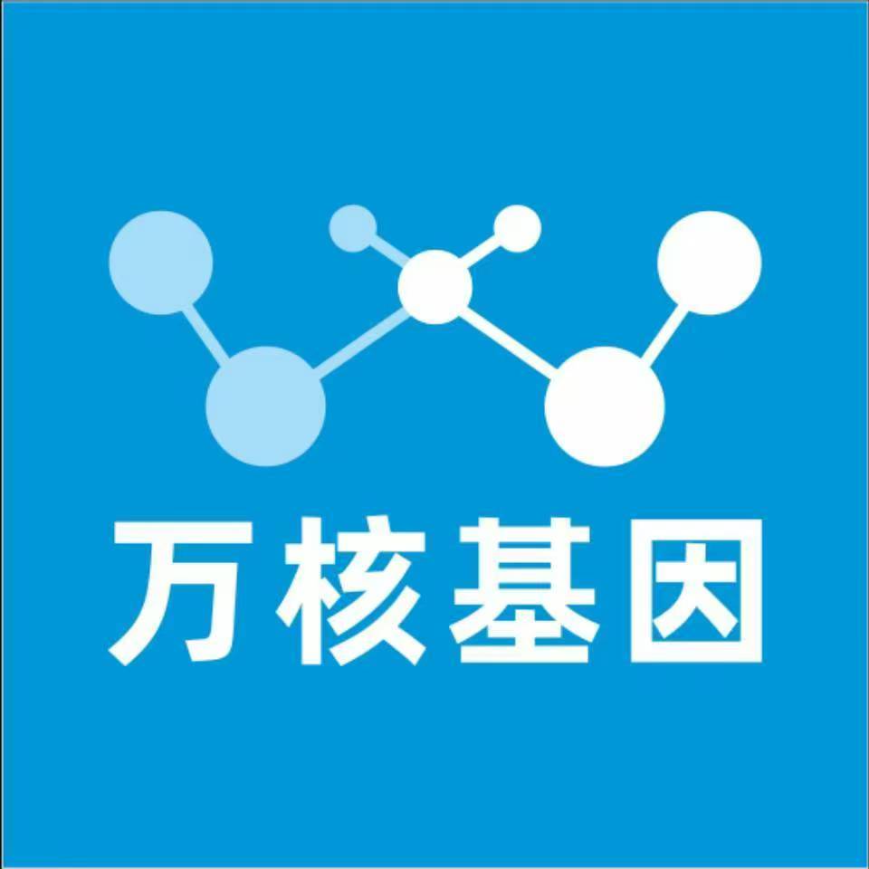 来宾武宣县万核基因DNA检测咨询中心